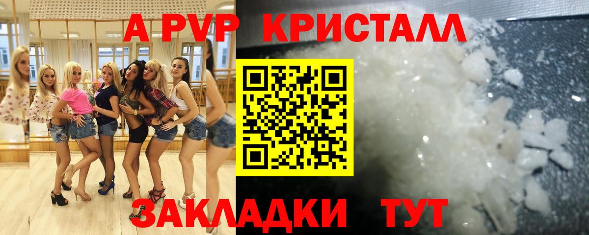 A PVP крисы CK Кулебаки