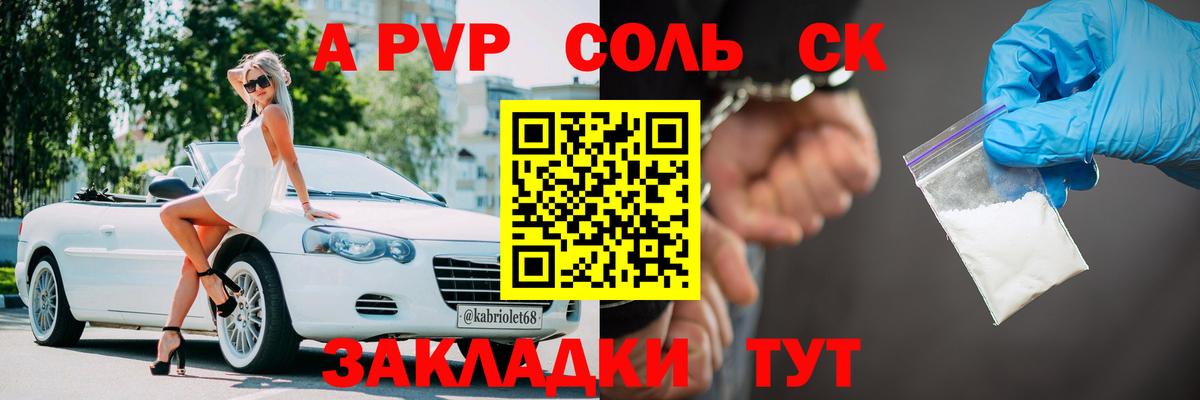 Альфа ПВП мука  APVP  Alpha PVP Соль  A PVP Crystall  Кулебаки  Вход с VPN 