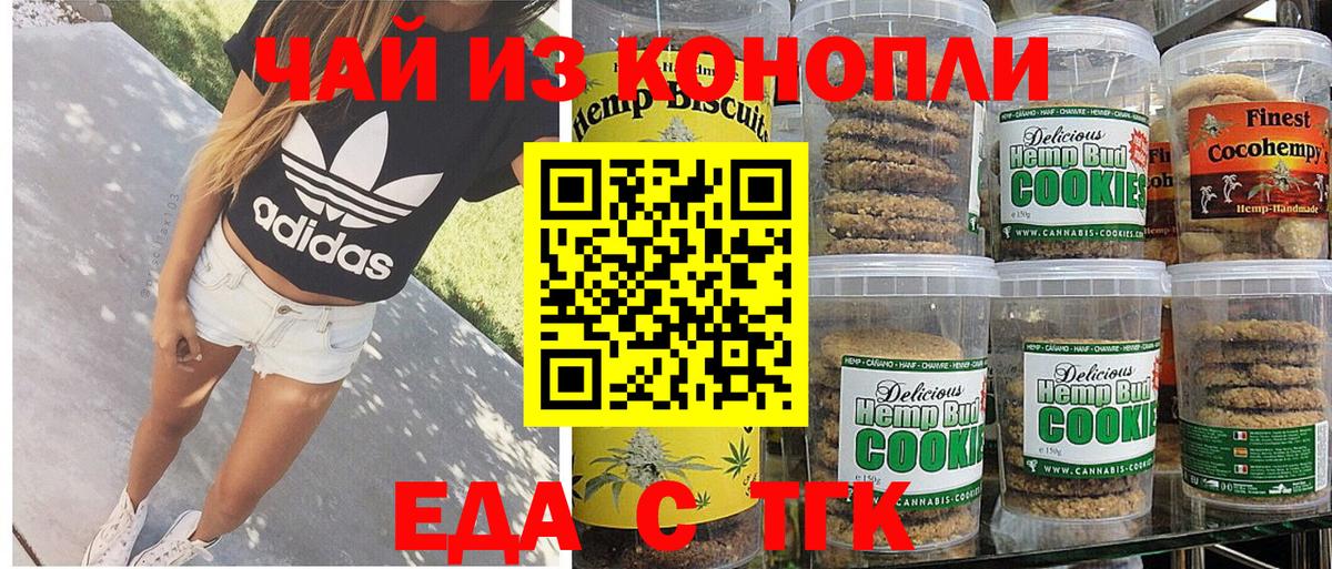 Кулебаки  Cannafood конопля  Вход с VPN 