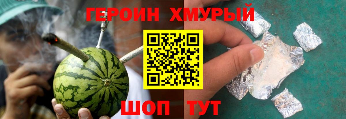 Героин VHQ Кулебаки