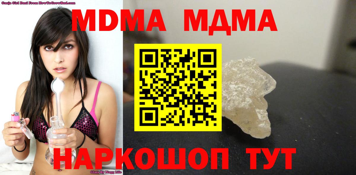 MDMA кристаллы Кулебаки