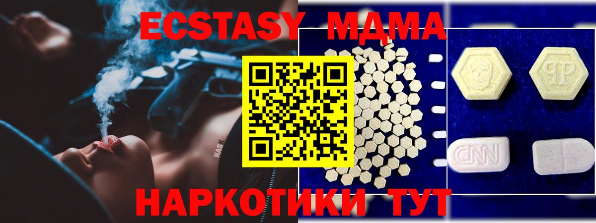 MDMA crystal  МДМА Molly  Кулебаки  MDMA  Вход с VPN 