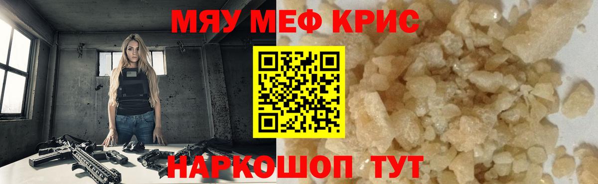 гидра ТОР  МЕФ  Кулебаки  МЕФ VHQ  Вход с VPN  Меф mephedrone 