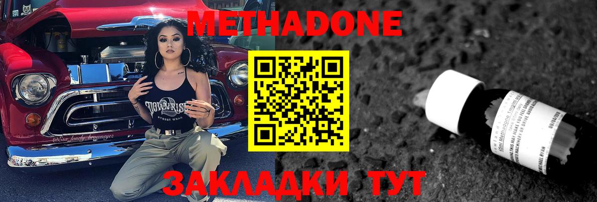 Метадон мёд Кулебаки