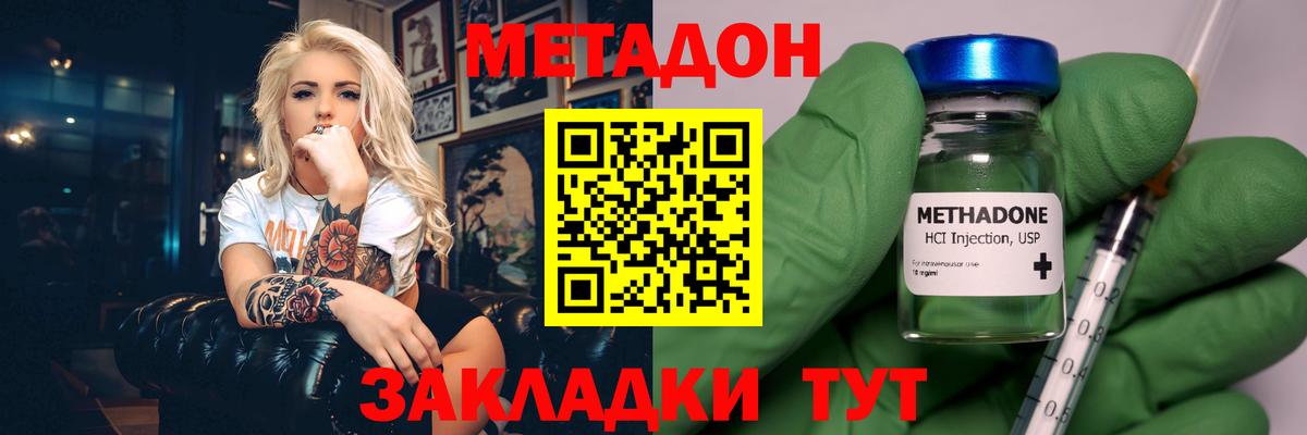 Метадон мёд  Вход с VPN  Кулебаки  Метадон белоснежный 
