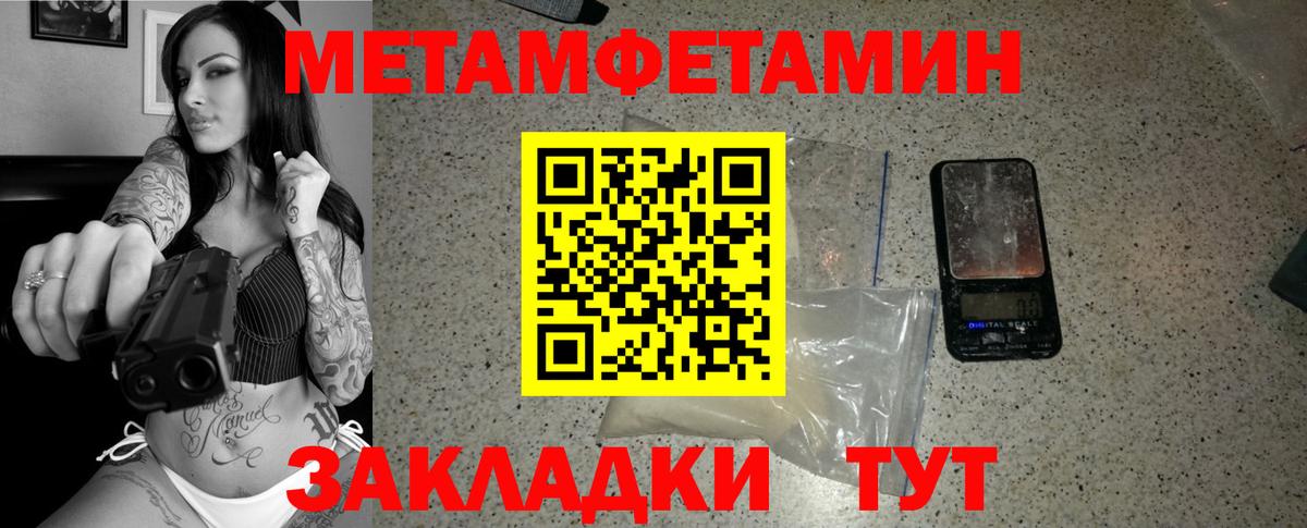 МЕТАМФЕТАМИН Methamphetamine Кулебаки