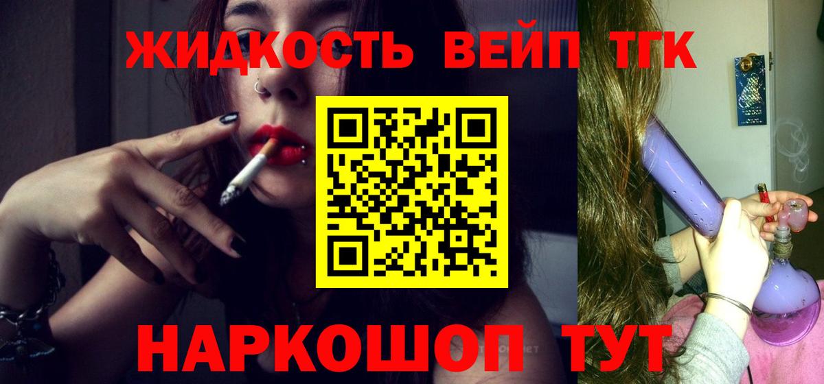 сколько стоит  Дистиллят ТГК жижа  ТГК Wax  Вход с VPN  Кулебаки 